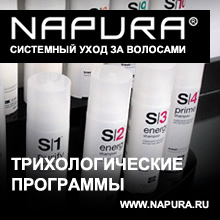 NAPURA - системный уход за волосами