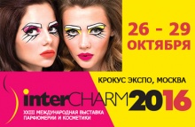 Выставка InterCharm– 2016 г. Москва