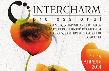 Выставка InterCharm Professional – 2014