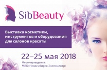Выставка SibBeauty 2018